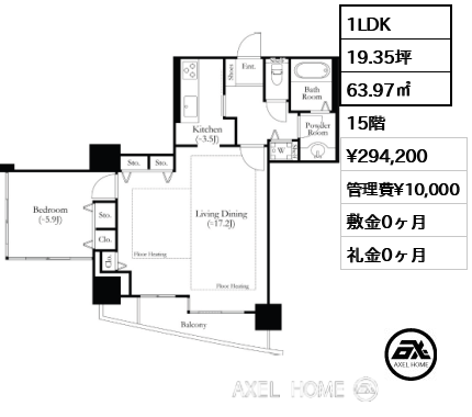 1LDK 63.97㎡  賃料¥294,200 管理費¥10,000 敷金0ヶ月 礼金0ヶ月