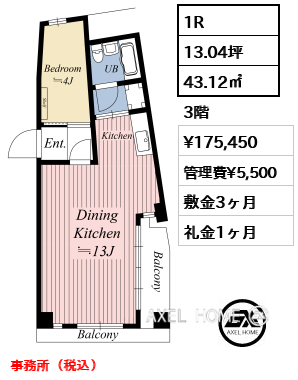 1R 43.12㎡  賃料¥175,450 管理費¥5,500 敷金3ヶ月 礼金1ヶ月 事務所（税込）
