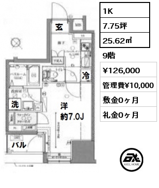 間取り13 1K 25.62㎡ 9階 賃料¥126,000 管理費¥10,000 敷金0ヶ月 礼金0ヶ月