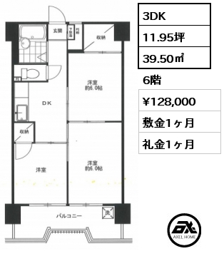 間取り13 3DK 39.50㎡ 6階 賃料¥128,000 敷金1ヶ月 礼金1ヶ月