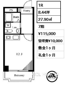 1R 27.90㎡  賃料¥115,000 管理費¥10,000 敷金1ヶ月 礼金1ヶ月