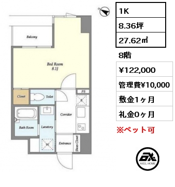 間取り13 1K 27.62㎡ 10階 賃料¥124,000 管理費¥10,000 敷金1ヶ月 礼金0ヶ月