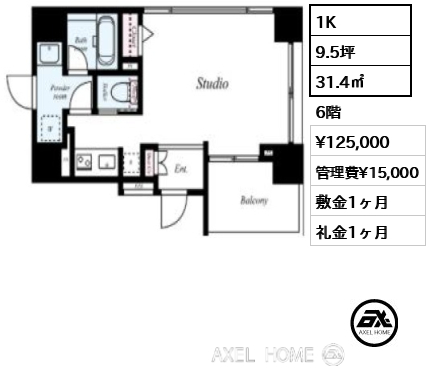 1K 31.4㎡  賃料¥125,000 管理費¥15,000 敷金1ヶ月 礼金1ヶ月