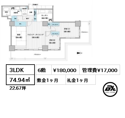 間取り13 3LDK 74.94㎡ 6階 賃料¥180,000 管理費¥17,000 敷金1ヶ月 礼金1ヶ月