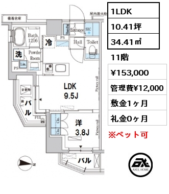 間取り13 1LDK 34.41㎡ 11階 賃料¥153,000 管理費¥12,000 敷金1ヶ月 礼金0ヶ月