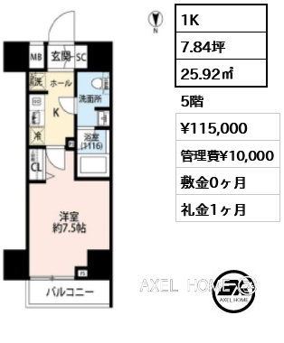 1K 25.92㎡  賃料¥115,000 管理費¥10,000 敷金0ヶ月 礼金1ヶ月