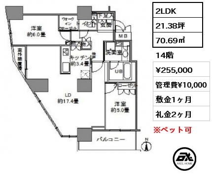 間取り13 2LDK 70.69㎡ 14階 賃料¥255,000 管理費¥10,000 敷金1ヶ月 礼金2ヶ月