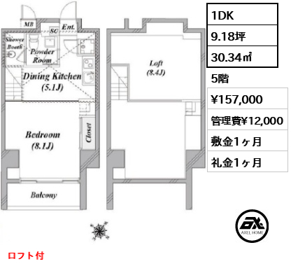 間取り13 1DK 30.34㎡  賃料¥157,000 管理費¥12,000 敷金1ヶ月 礼金1ヶ月 ロフト付