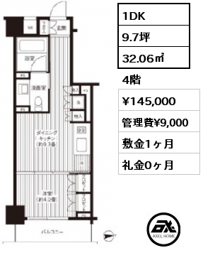 間取り13 1DK 32.06㎡ 4階 賃料¥145,000 管理費¥9,000 敷金1ヶ月 礼金0ヶ月