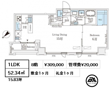 間取り13 1LDK 52.34㎡ 8階 賃料¥340,000 管理費¥20,000 敷金1ヶ月 礼金2ヶ月 4月下旬入居予定