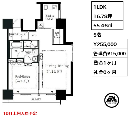 間取り13 1LDK 55.46㎡ 5階 賃料¥255,000 管理費¥15,000 敷金1ヶ月 礼金0ヶ月 10月上旬入居予定