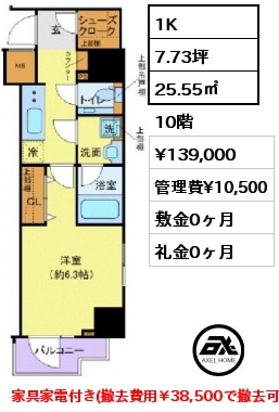 間取り13 1R 21.21㎡ 9階 賃料¥115,000 管理費¥10,500 敷金0ヶ月 礼金1ヶ月 4月中旬入居予定