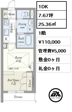 間取り13 1DK 25.36㎡ 1階 賃料¥112,000 管理費¥5,000 敷金0ヶ月 礼金1ヶ月
