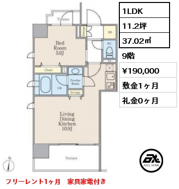 1LDK 37.02㎡ 9階 賃料¥190,000 敷金1ヶ月 礼金0ヶ月 フリーレント1ヶ月　家具家電付き