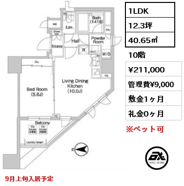 間取り13 1K 25.48㎡ 2階 賃料¥133,000 管理費¥6,000 敷金1ヶ月 礼金0ヶ月 2月下旬入居予定
