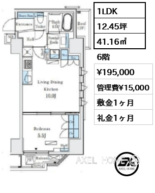 1LDK 41.16㎡  賃料¥195,000 管理費¥15,000 敷金1ヶ月 礼金1ヶ月