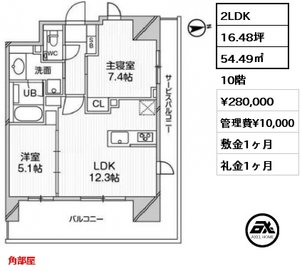 間取り13 2LDK 54.49㎡ 10階 賃料¥280,000 管理費¥10,000 敷金1ヶ月 礼金1ヶ月 角部屋　1月下旬入居予定