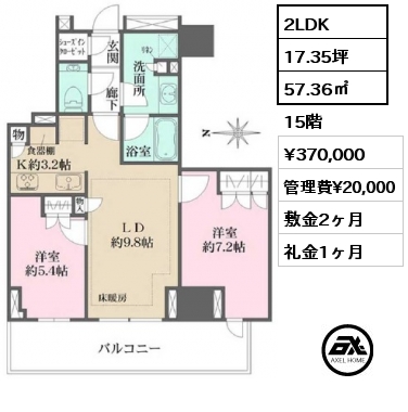 間取り13 2LDK 59.16㎡ 6階 賃料¥350,000 管理費¥20,000 敷金2ヶ月 礼金1ヶ月 2月中旬入居予定