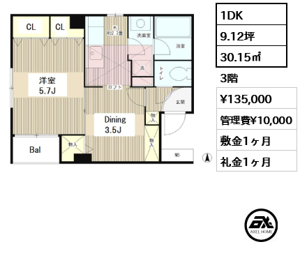 間取り13 1DK 30.15㎡  賃料¥135,000 管理費¥10,000 敷金1ヶ月 礼金1ヶ月