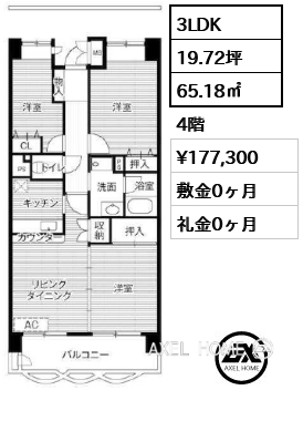 3LDK 65.18㎡  賃料¥177,300 敷金0ヶ月 礼金0ヶ月