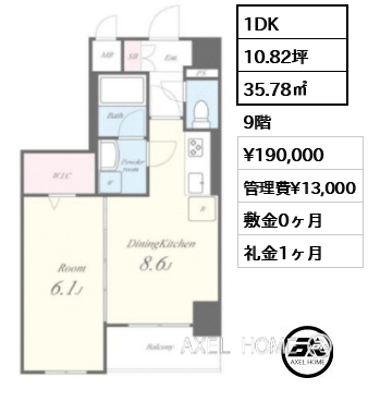 1DK 35.78㎡  賃料¥190,000 管理費¥13,000 敷金0ヶ月 礼金1ヶ月