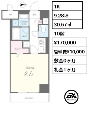 間取り13 1K 30.67㎡  賃料¥170,000 管理費¥10,000 敷金0ヶ月 礼金1ヶ月