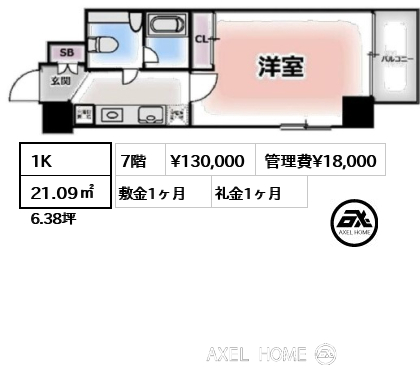 1K 21.09㎡  賃料¥130,000 管理費¥18,000 敷金1ヶ月 礼金1ヶ月