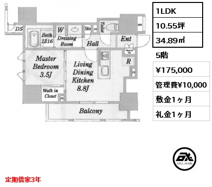 1LDK 34.89㎡ 5階 賃料¥175,000 管理費¥10,000 敷金1ヶ月 礼金1ヶ月 定期借家3年　