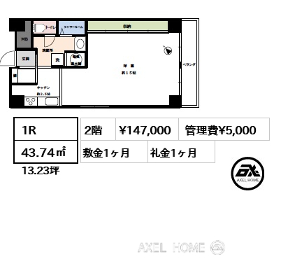 1R 43.74㎡  賃料¥147,000 管理費¥5,000 敷金1ヶ月 礼金1ヶ月