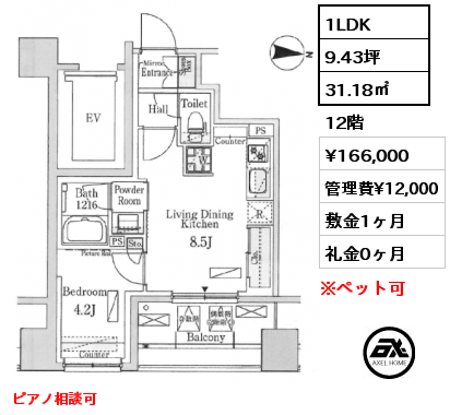 間取り13 1LDK 31.18㎡ 12階 賃料¥166,000 管理費¥12,000 敷金1ヶ月 礼金0ヶ月 ピアノ相談可