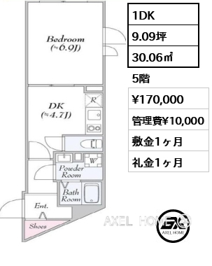 1DK 30.06㎡  賃料¥170,000 管理費¥10,000 敷金1ヶ月 礼金1ヶ月
