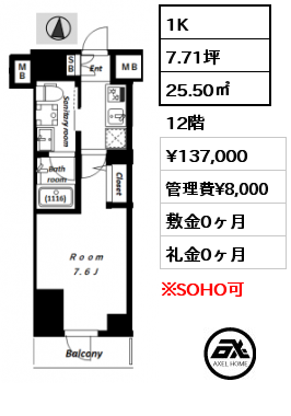 間取り13 1K 25.50㎡ 15階 賃料¥140,000 管理費¥8,000 敷金0ヶ月 礼金0ヶ月