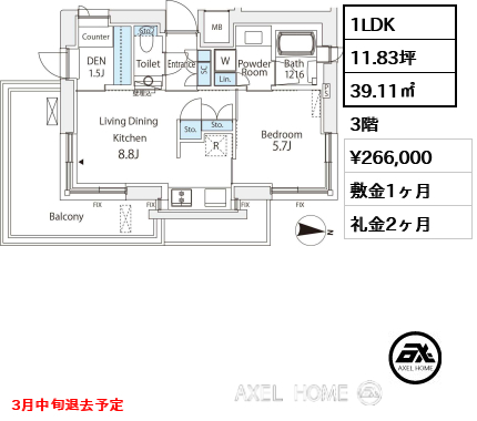 1LDK 39.11㎡  賃料¥266,000 敷金1ヶ月 礼金2ヶ月 3月中旬退去予定