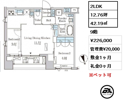 間取り13 2LDK 42.19㎡ 9階 賃料¥226,000 管理費¥20,000 敷金1ヶ月 礼金0ヶ月