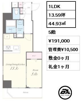 間取り13 1LDK 44.93㎡ 5階 賃料¥204,000 管理費¥10,500 敷金0ヶ月 礼金1.5ヶ月 3月下旬入居予定