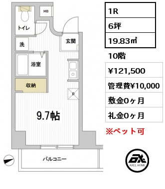 1R 19.83㎡ 10階 賃料¥121,500 管理費¥10,000 敷金0ヶ月 礼金0ヶ月