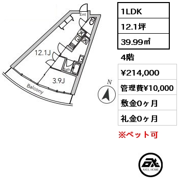 2K 39.99㎡ 4階 賃料¥214,000 管理費¥10,000 敷金0ヶ月 礼金0ヶ月