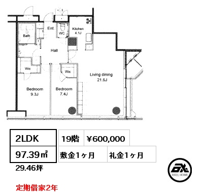 間取り13 2LDK 97.39㎡ 19階 賃料¥680,000 敷金1ヶ月 礼金1ヶ月 定期借家2年