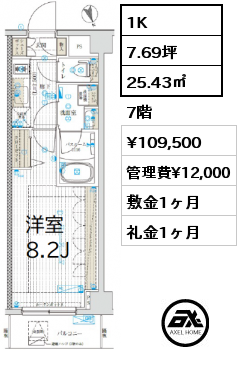 1K 25.43㎡ 7階 賃料¥109,500 管理費¥12,000 敷金1ヶ月 礼金1ヶ月 10月中旬頃入居可能予定