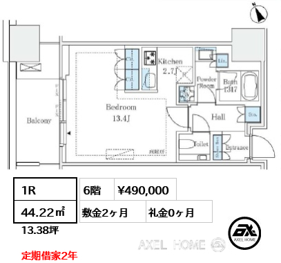 1R 44.22㎡  賃料¥490,000 敷金2ヶ月 礼金0ヶ月 定期借家2年