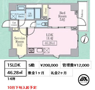 1SLDK 46.28㎡ 5階 賃料¥208,000 管理費¥12,000 敷金1ヶ月 礼金2ヶ月 10月下旬入居予定