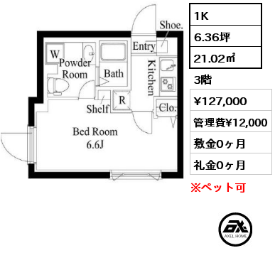 1K 21.02㎡ 3階 賃料¥127,000 管理費¥12,000 敷金0ヶ月 礼金0ヶ月 10月上旬入居予定