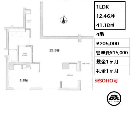 1LDK 41.18㎡ 4階 賃料¥205,000 管理費¥15,000 敷金1ヶ月 礼金1ヶ月