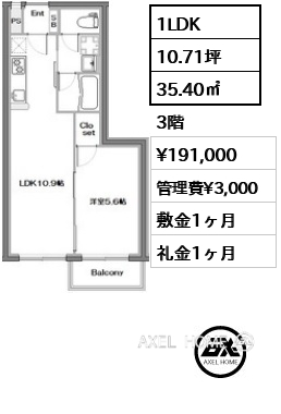 1LDK 35.40㎡  賃料¥191,000 管理費¥3,000 敷金1ヶ月 礼金1ヶ月