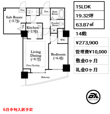 4 1SLDK 63.87㎡ 14階 賃料¥273,900 管理費¥10,000 敷金0ヶ月 礼金0ヶ月 6月中旬入居予定