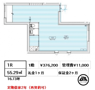 1R 55.29㎡ 1階 賃料¥376,200 管理費¥11,000 礼金1ヶ月 定期借家2年（再契約可）　　　　