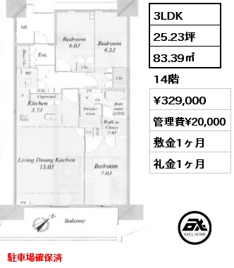 3LDK 83.39㎡ 14階 賃料¥329,000 管理費¥20,000 敷金1ヶ月 礼金1ヶ月 駐車場確保済