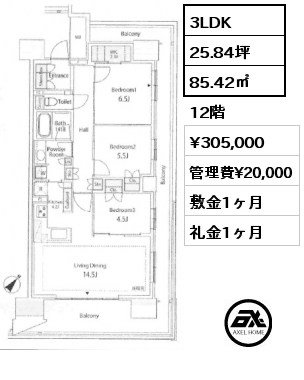 3LDK 85.42㎡ 12階 賃料¥305,000 管理費¥20,000 敷金1ヶ月 礼金1ヶ月
