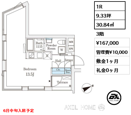 1R 30.84㎡  賃料¥167,000 管理費¥10,000 敷金1ヶ月 礼金0ヶ月 6月中旬入居予定