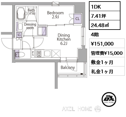 1DK 24.48㎡  賃料¥151,000 管理費¥15,000 敷金1ヶ月 礼金1ヶ月